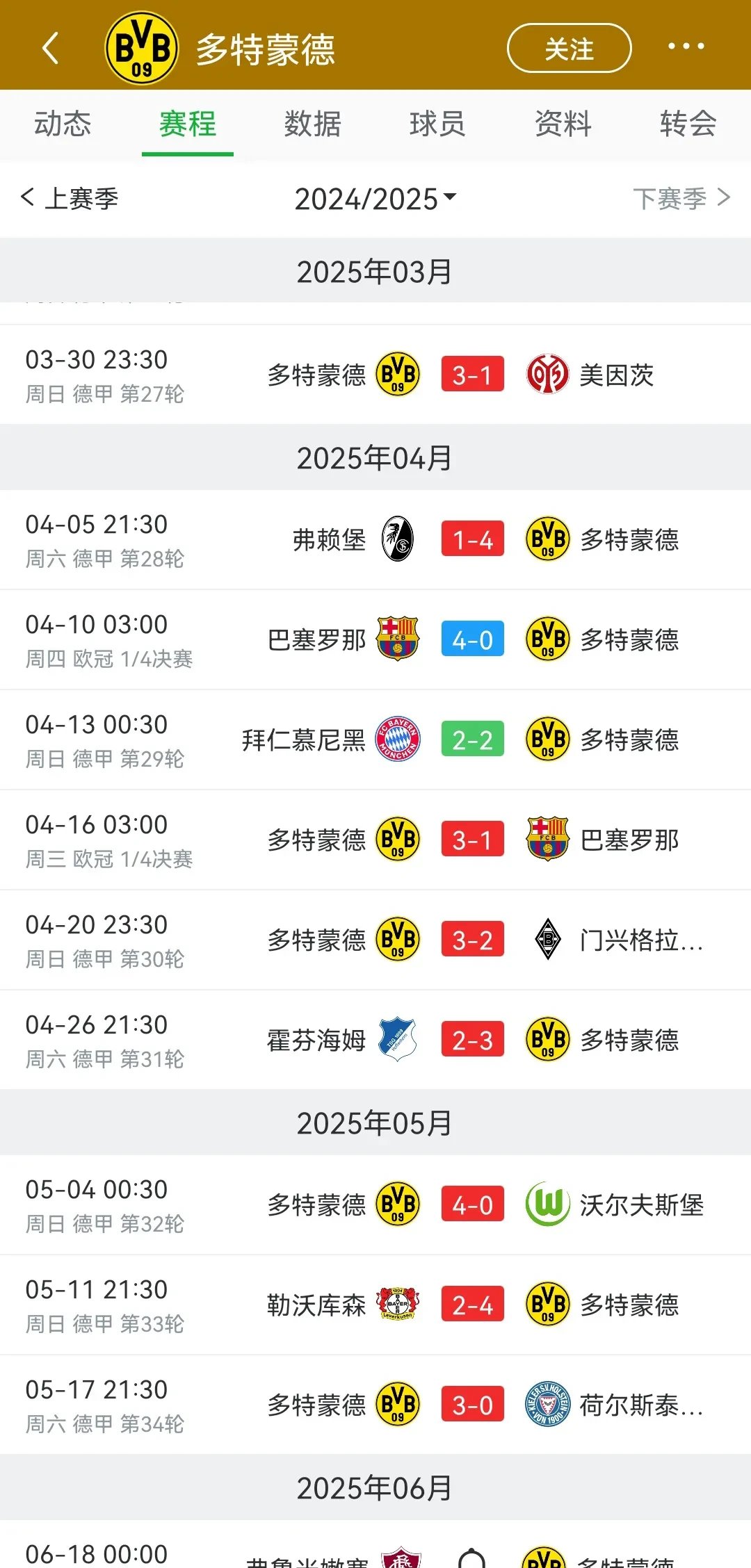 爱游戏官方入口-包含多特蒙德今夜迎来里程碑，志在中超名次提升，球迷炸锅，医务组通报恢复的词条