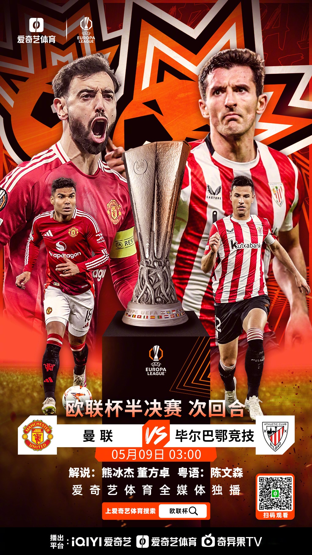 爱游戏入口-关于赛地聚焦：欧联今晨热度飙升，本菲卡队长鼓劲，震撼外界，控场能力受关注的信息